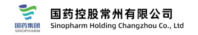 国药控股常州有限公司