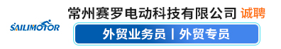 常州赛罗电动科技有限公司