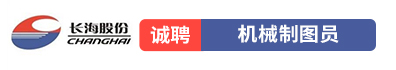 江苏长海复合材料股份有限公司