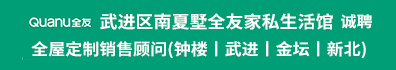 武进区南夏墅全友家私生活馆