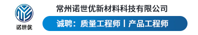 常州诺世优新材料科技有限公司
