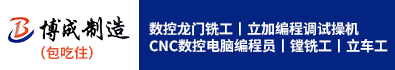 常州博成机械制造有限公司