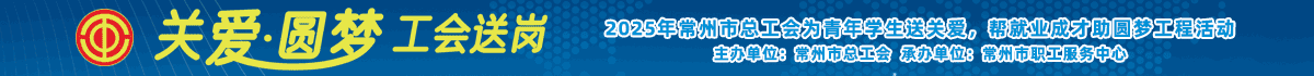 常州同途信息技术有限公司