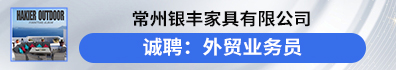 常州银丰家具有限公司