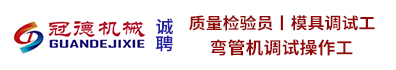 常州冠德机械有限公司