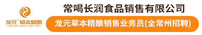 常州市常喝长润食品销售有限公司