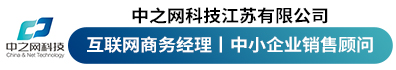 中之网科技江苏有限公司