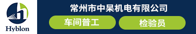 常州市中杲机电有限公司