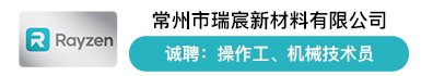常州市瑞宸新材料有限公司