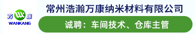 常州市万康电子有限公司