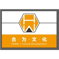 合为文化发展