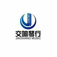 常州市茶山交响琴行有限公司