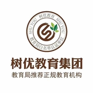 树优教育培训中心