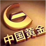 武进高新区万博中金黄金珠宝店