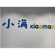 小满文化传媒