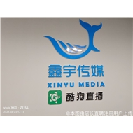 鑫宇文化