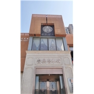 童氏壹典建筑装饰