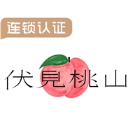 皆美奈茶饮店