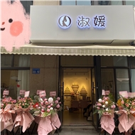 淑媛美甲店