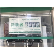 惠听医疗器械