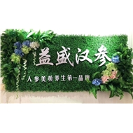 益盛汉参美容店