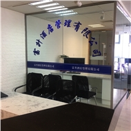 富升酒店管理