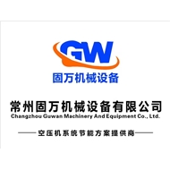 固万机械设备