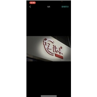 华瑟保健养生馆