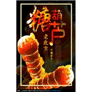 御品京园食品店