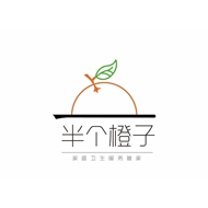 半个橙子家政