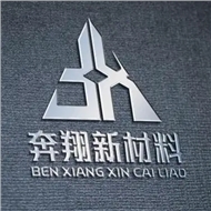 江苏奔翔新材料科技有限公司