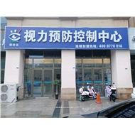 淇忻健康