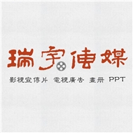 瑞宇文化传播