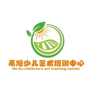禾旭少儿艺术