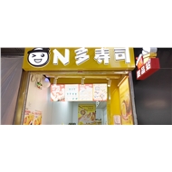 钟楼区南大街昭禾小吃店