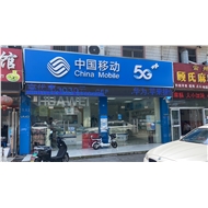 常州隆兴通通讯设备有限公司