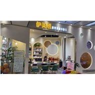 天宁区兰陵伊姿美甲店