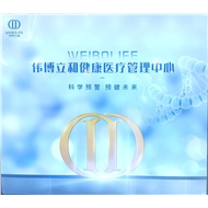 伟博立和健康医疗