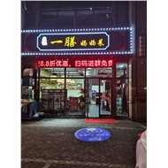 湖塘一膳餐厅