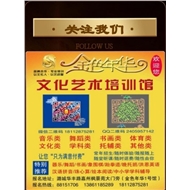 金色年华文化艺术培训馆