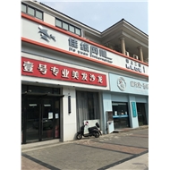 常州市佳缘网吧（普通合伙）