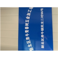 奔牛青春树五金加工场