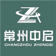 常州中启工程技术有限公司