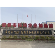 良春集团