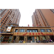 益丰楼饭店
