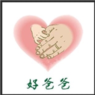 好爸爸推拿馆