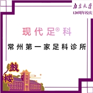 殷为华外科诊所