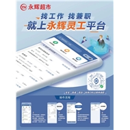 江苏永辉超市有限公司常州勤业路分公司