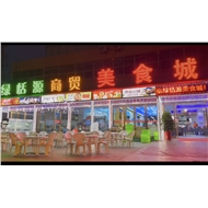 武进区牛塘绿恬源美食中心