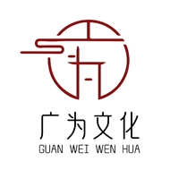 广为文化传媒